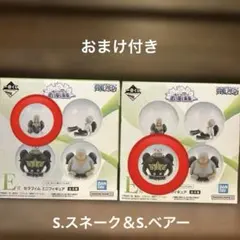 一番くじ ワンピース 思い描く未来 セラフィム ミニフィギュア2個セット