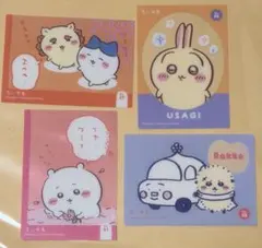 ちいかわ キラキラクリアカード 4枚セット