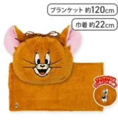 トムとジェリー 3WAYブランケット ひざかけ クッション ジェリー