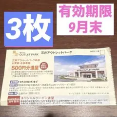 2026年最新】三井アウトレットパーク お買い物お食事券の人気アイテム