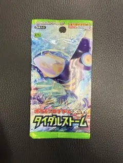 初版】絶版パック☆タイダルストーム 未開封パック1ED 【初版】絶版パックタイダルストーム 未開封パック☆ 早い者勝ち 1ED ポケモンカードゲーム