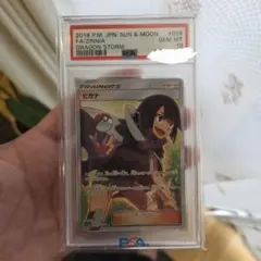 PSA10】ヒガナの決意 SR 079/067 蒼空ストリーム ポケモンカード