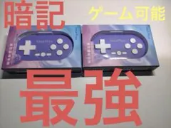 ShanWan ゲームコントローラー 紫