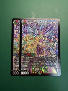 クライマックスジャオウガ CRYMAXジャオウガ 金トレジャー - メルカリ