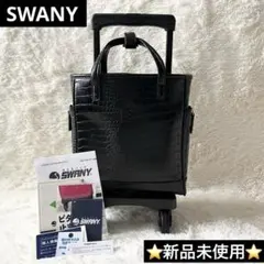 新品未使用✨　SWANY　スワニー　クロコ型押し　ショッピングカート　黒のサムネイル
