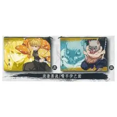 鬼滅の刃のポーチでらっくす　我妻善逸・嘴平伊之助