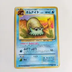 ポケカ オムナイト LV.22 HP50 旧裏 拡張シート第3弾(緑版) - メルカリ