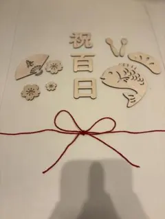 お食い初め 100日祝い 木製 レターバナー 飾り 赤ちゃん 男の子 女の子