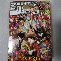 2026年最新】週刊少年ジャンプ6・7合併号の人気アイテム - メルカリ