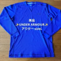 未使用に近い！✨UNDER ARMOUR✨ 青 長袖 トレーニングトップ LG