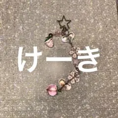 ハンドメイド キーホルダー チャーム ピンク系 平成女児