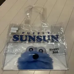 パペットスンスン　ハッピーバッグ　セブンイレブン限定　クリアバッグ