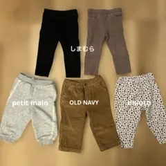 ベビー服 ボトムス 5点セット 80cm