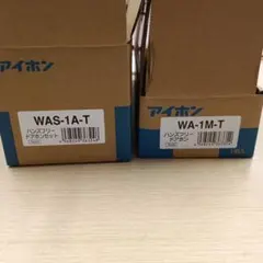 新品】VHW-HSWA☆受話器☆アイホン☆領収書発行可インボイス対応 