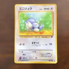 わるいデンリュウ ホロ アンリミ ★ 拡張パック ロケット団の逆襲 【PSA9】 わるいデンリュウ ☆ 拡張パック ロケット団の逆襲 039/084 - メルカリ