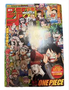 週刊少年ジャンプ 特別限定付録 ワンピースカード P-033 P-043 - メルカリ