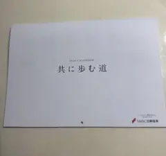 2026年最新】日興証券の人気アイテム - メルカリ