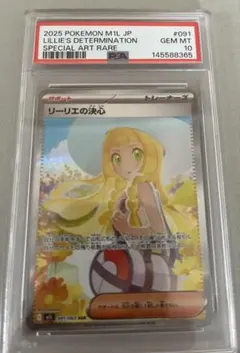 K*7様 【psa10】リーリエの決心SAR