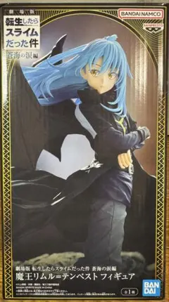 劇場版 転生したらスライムだった件 蒼海の涙編 魔王リムルーテンペストフィギュア