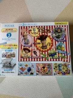 はじめてのジグソーパズル　ステップ2 ピクサーのサムネイル