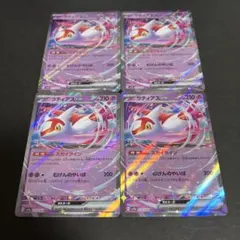 ラティアスex RR SV7a 019/064 計4枚 まとめ ポケモンカード