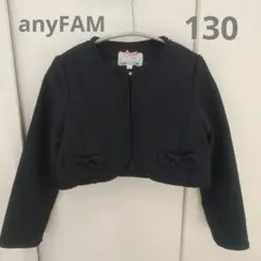 anyFAM フォーマルジャケット 130