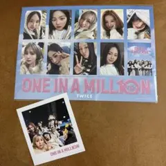 TWICE 映画 ONE IN A MILL10N 入場特典