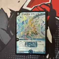 2026年最新】クリスタルツヴァイランサー 初期の人気アイテム - メルカリ