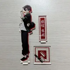 ウィンドブレーカー 蘇枋隼飛 アクリルスタンド アクスタ