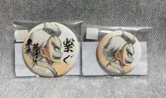 鬼滅の刃 C106 WEBSHOPくじ 爺ちゃん E賞・F賞 缶バッジ 2点