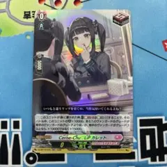 Cerise-Chu♡LiP カレット rr - メルカリ