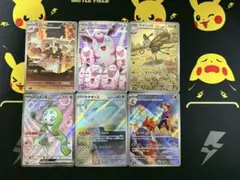 ポケモンカードARまとめ売り