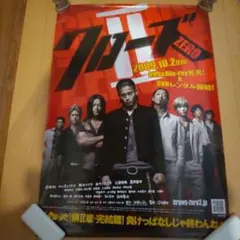 美品レア】小栗旬、山田孝之、黒木メイサ出演 映画クローズZERO