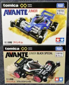 2025年最新】アバンテブラックスペシャルの人気アイテム - メルカリ