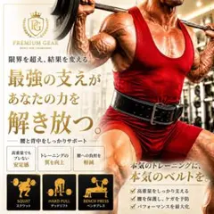 トレーニングベルト Mサイズ ブラック 筋トレ ウエイトリフティング 腰サポーのサムネイル