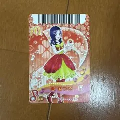 2026年最新】東せつな カードの人気アイテム - メルカリ