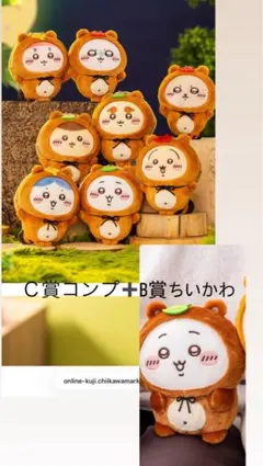 ちいかわ たぬきだもんくじ セット