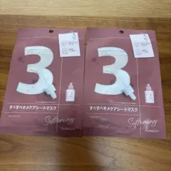 ナンバーズイン 3