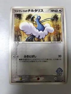 ポケモンカード★VS 007/019 ファウンスのチルタリス