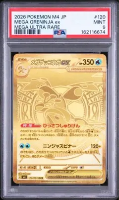 1997年 ゼニガメ 007 ロケット団 旧裏 psa10 - メルカリ