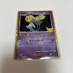 ポケモンカード ユクシー Lv.X DP5 - メルカリ