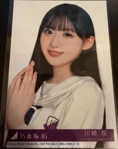 乃木坂46 川﨑桜 生写真 my respect 封入 - メルカリ