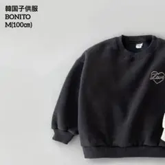 韓国子供服　BONITO ボニト　M　100　裏起毛トレーナー　スウェット