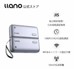 llano ワイヤレスHDMI 1080P