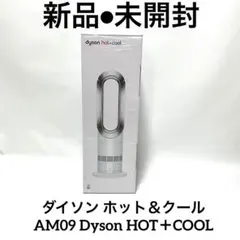 ダイソン AM09 Hot+Cool 2024年製 セラミックファンヒーター - メルカリ
