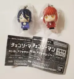 チェンソーマン めじるしアクセサリー マキマ レゼ 2個セット