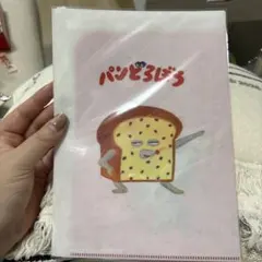 パンどろぼう　クリアファイルA5