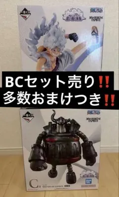 ワンピース一番くじ　思い描く未来　B賞ルフィギア5 C賞 エメト　おまけつき‼️