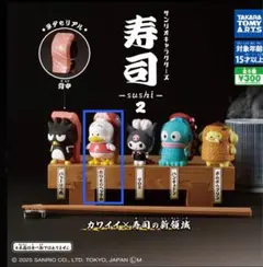 サンリオ　寿司2 ガチャガチャ　あひるのペックル