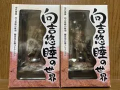 新品未開封　阿形&吽形セット　仁王像　仏像　向吉悠睦の世界のサムネイル